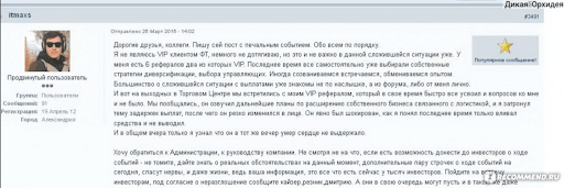forex trend отзывы