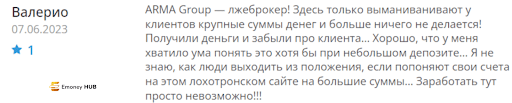 Отзыв Armagroup