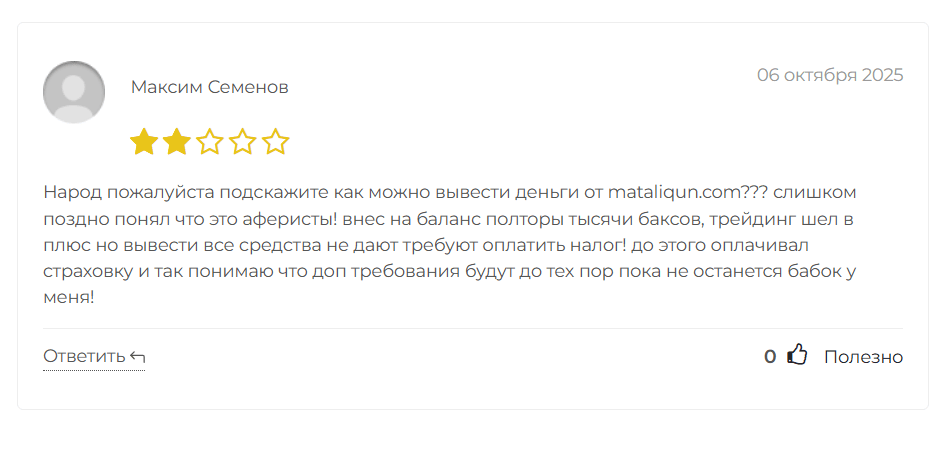 Mataliqun отзывы