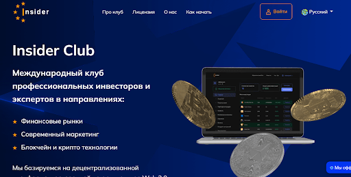 Легенда Crypto Insider