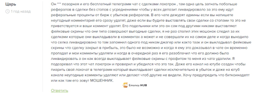 Обзор Биткоин Адепт, отзывы