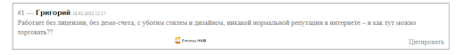 СКАМ о разводе Startup Invest 
