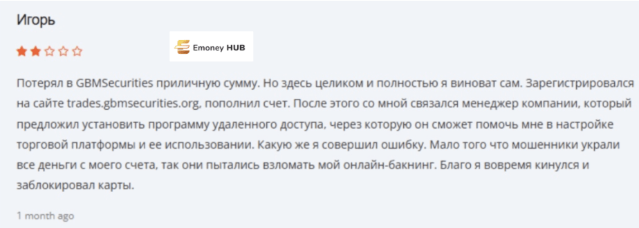 настоящий отзыв GBM Securities