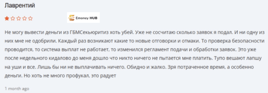 негативный отзыв о GBM Securities