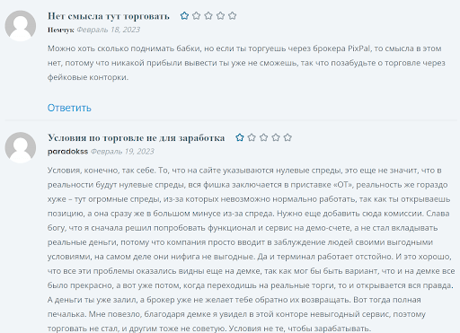 СКАМ Pixpal 