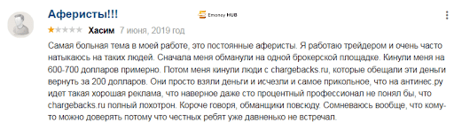 Chargeback Unicorn Отзывы
