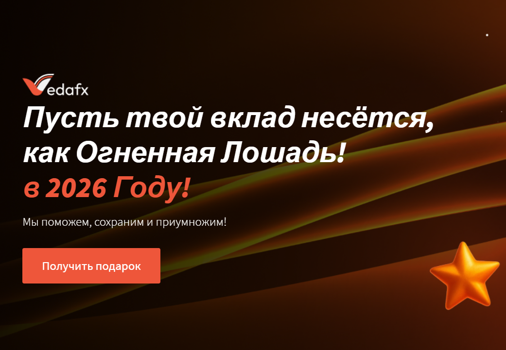 информация о Vedafx