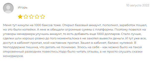 Брокер DemDeals Отзывы