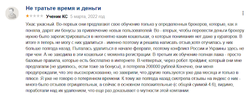 Иллюзия образования в финансовой академии Capital Skills