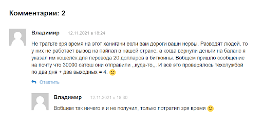 Honeygain com отзывы