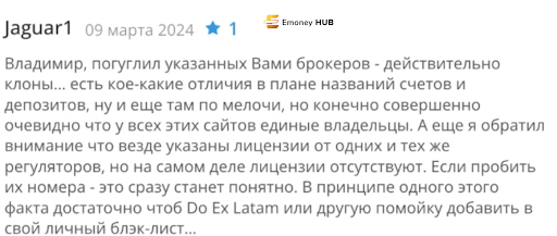 Doexlatam, развод