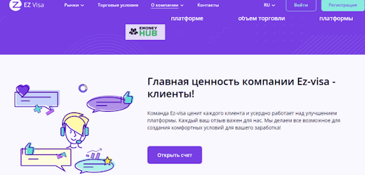 Развод на деньги Ez Visa