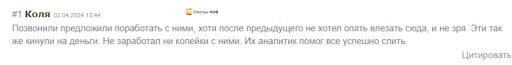 О брокере Emirat Finance Group, отзыв