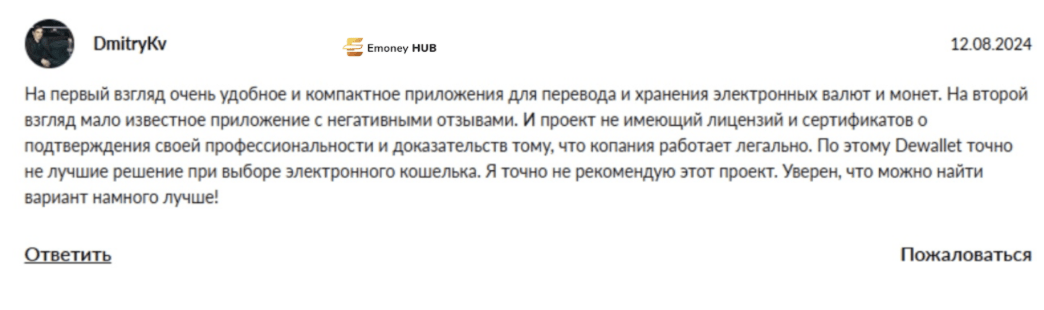 DeWallet отзывы людей