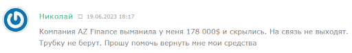 AZ Finance – мошенники.