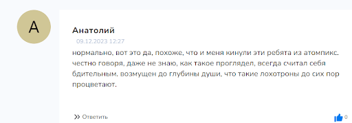 СКАМ Atompix развод
