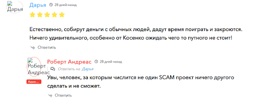 Отзывы о токене AMAZY