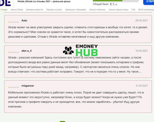 Xtrade отзывы