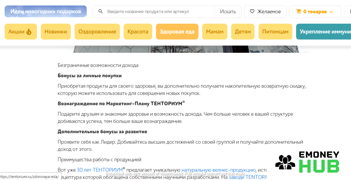 Изображение 2 - Тенториум