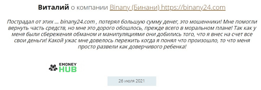 Отзывы Binany24