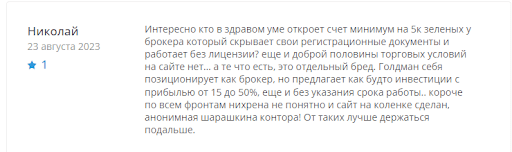 Лжеброкер Goldman FSM Отзывы