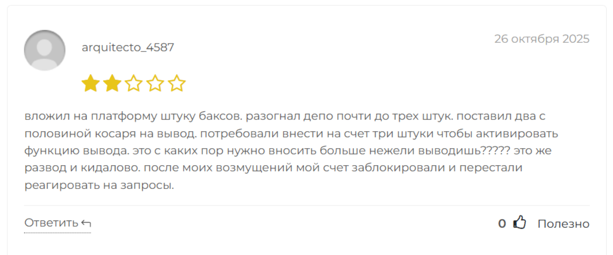 отзыв о JPM Analytics