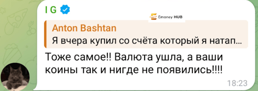 Bitton bot, развод