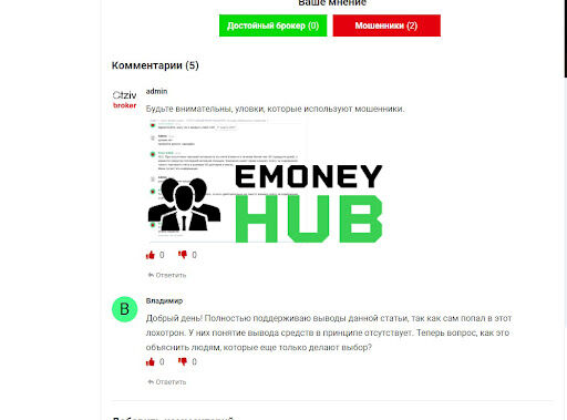 Отзывы о компании BenefitFX