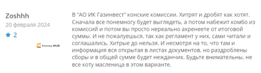 АО “ИК “Газинвест” отзывы