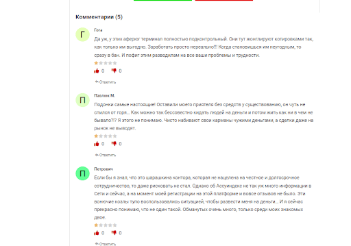 Accuindex отзывы