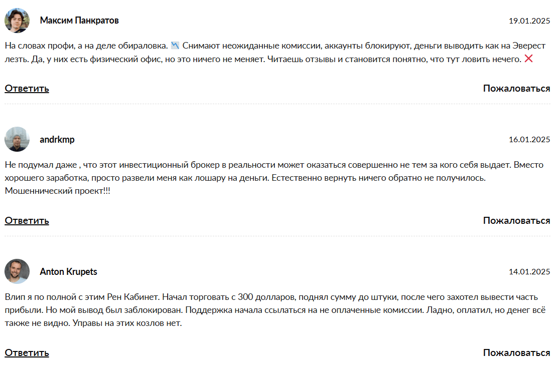 Ren Capital отзывы