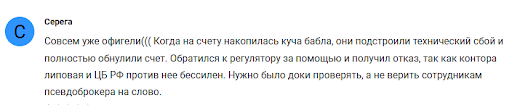 Fundiza Отзывы