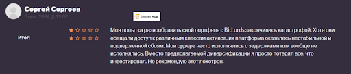 Брокер Bit Lords
