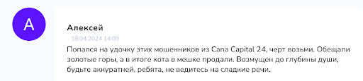  Cana Capital 24 отзыв