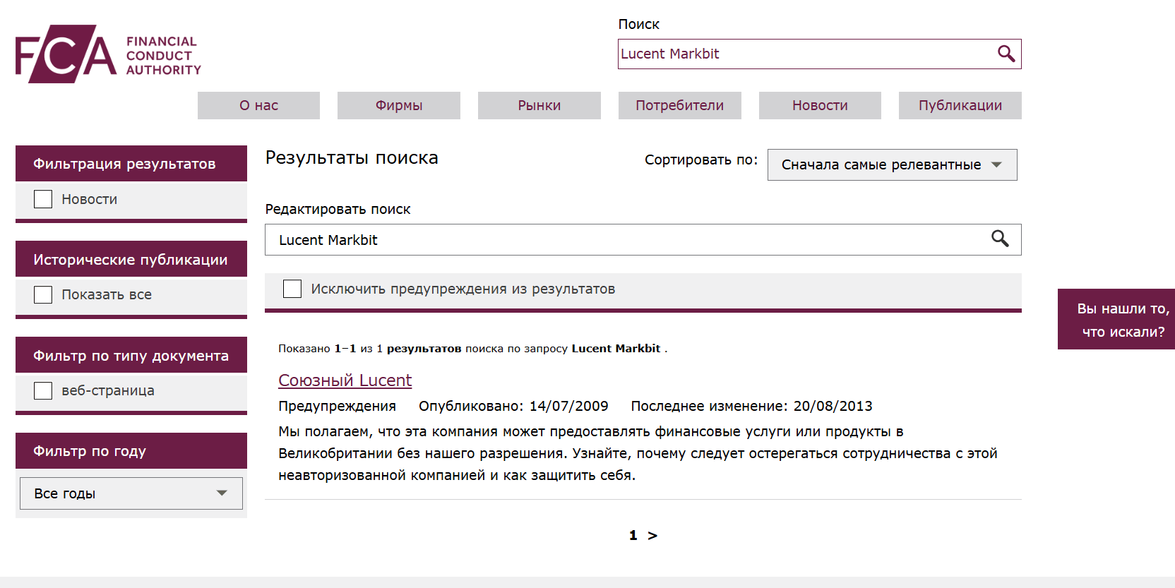 инфо о Lucent Markbit
