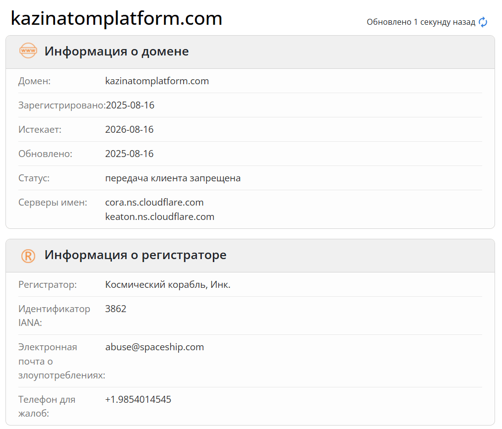 домен Kazina Tom Platform