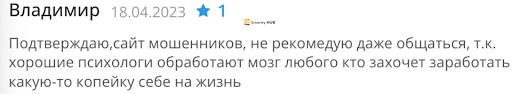 Breals Global отзывы