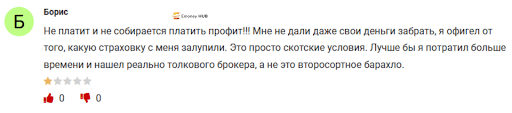 Отзывы о махинациях брокера Apex Platform