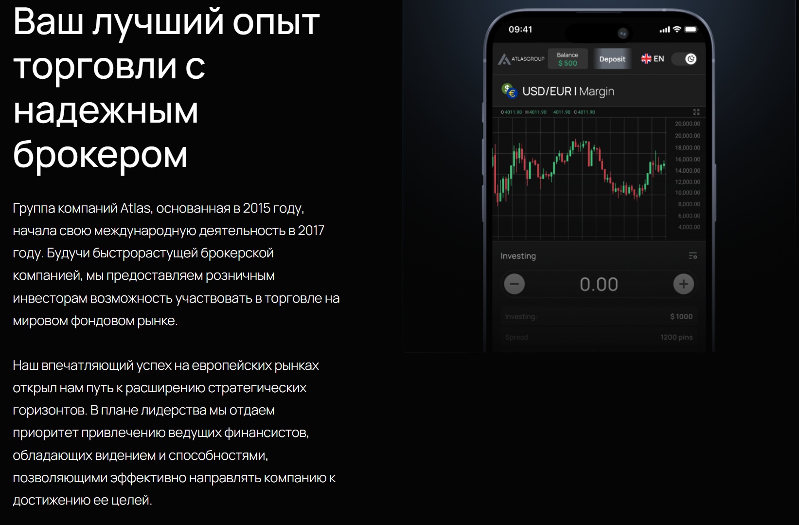 инфо о Atlas Group