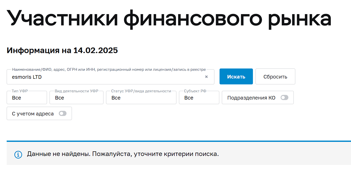 Esmoris скам