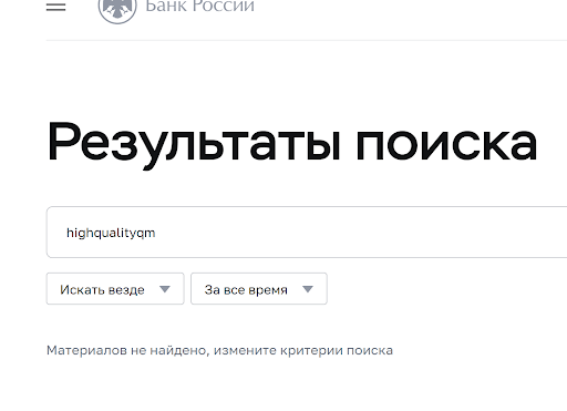 Обзор на High Quality QM