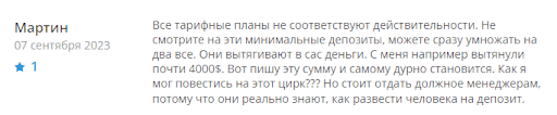 Кидалово Брокер Blink Trades Отзывы