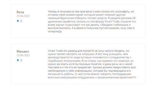 Отзывы о Smart Trade