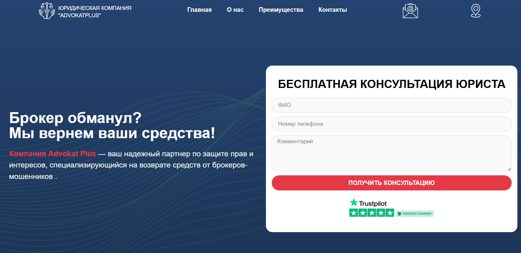 обзор на ЮК Advokatplus / PWS Nordic