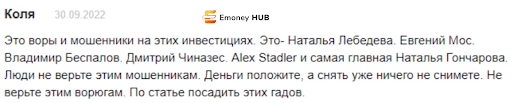 Отзывы о GXFXon