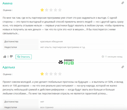 DigiU Отзывы