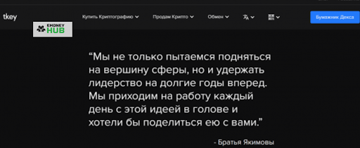 Компания Tkeycoin Отзывы