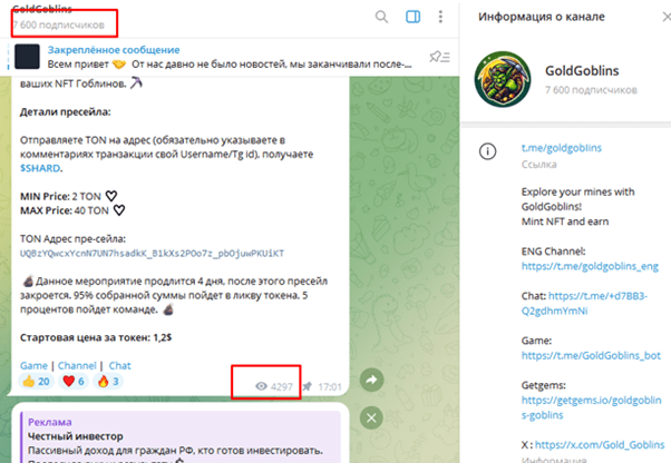 GoldGoblins лохотрон