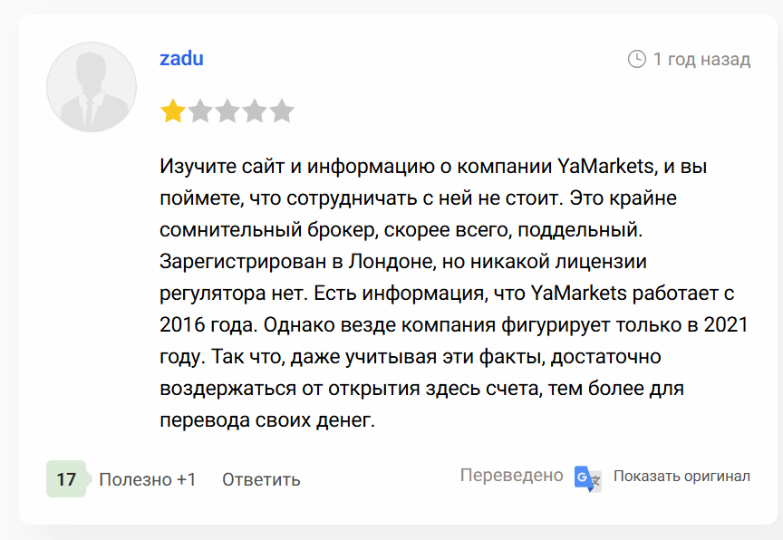 отзыв о YaMarkets