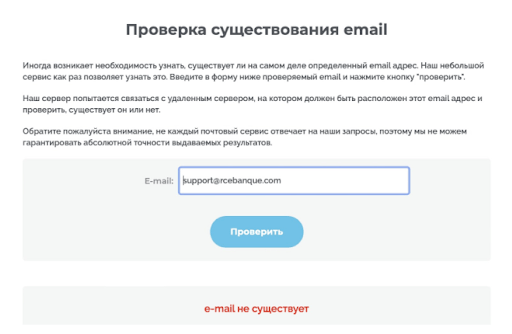 Юридическая составляющая RCEBanque